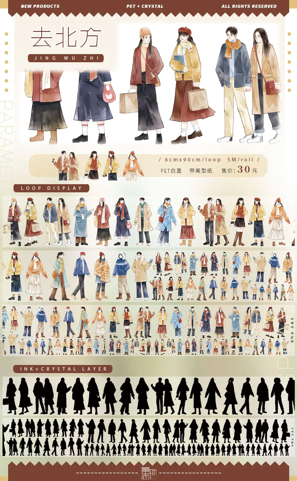 

24 Designs Landscape Washi Pet Tape Masking Winter City Street Journal Collage