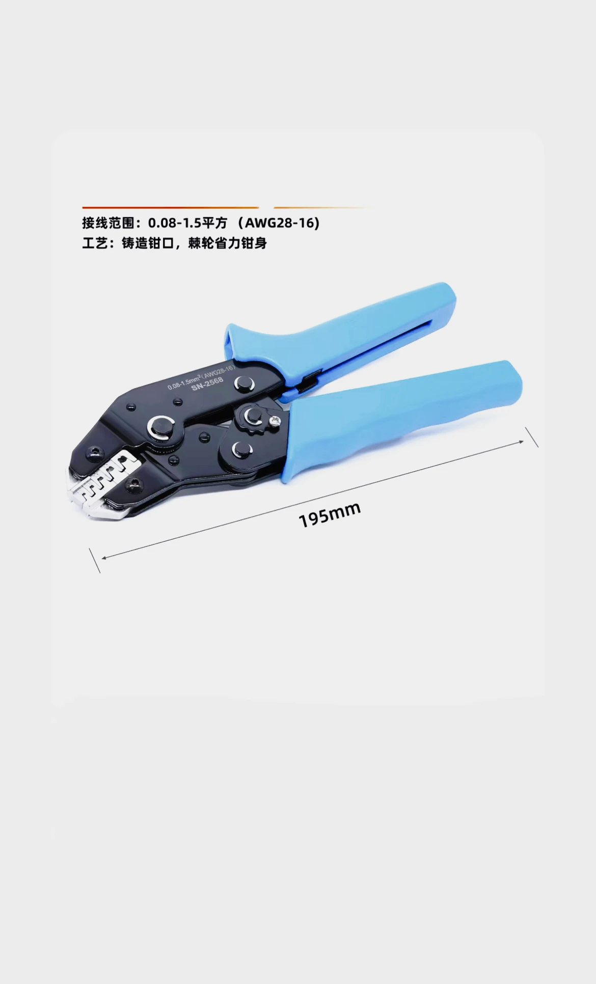SN-58B 2568 2546B Ratchet Crimping Pliers for Dupont JST Molex Terminals Ferrules Solar MC4 Coax Electrical Connectors