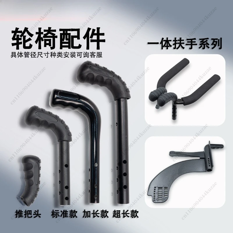 Anti-slip Anti-static Carbon Fiber Push Handle - Elderly Scooter & Disabled Wheelchair Accessory