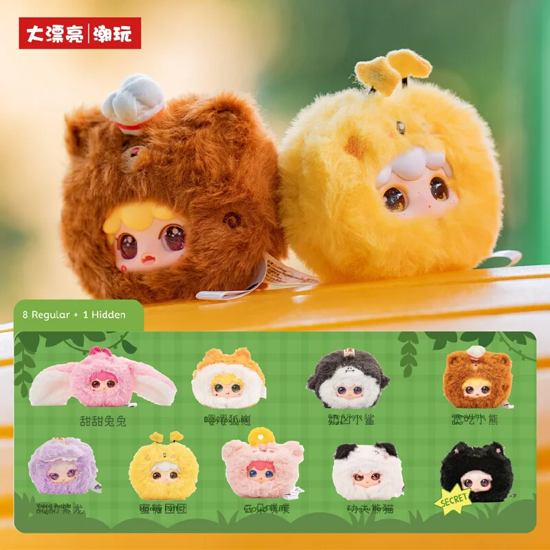 

100% Genuine Kimipapa First Generation Plush Animal Series Mysterious Plush Blind Box Cute Doll Pendant Cute Bag Pendant Gift