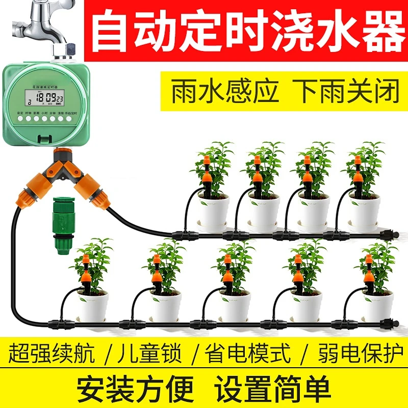 Automatic Watering Device Timing Spray Drip Irrigation Shower System Household Garden Spray Intelligent Irrigation