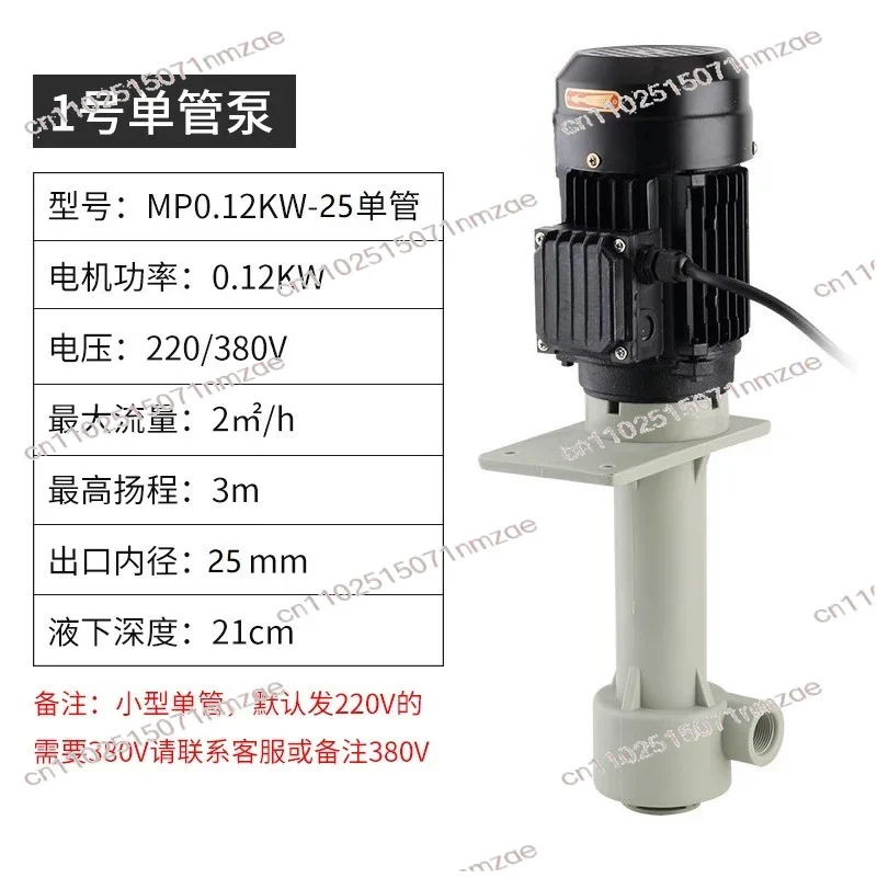 Vertical Pump in Anti-corrosion Tank 220V 380V Plastic Chemical Pump Vertical Acid and Alkali Resistant Submerged Pump