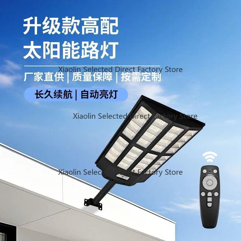 All-in-one solar li-ght, all-in-one street lig-ht garden l-ight smart ligh-t-controlled high-power road light solar garden light