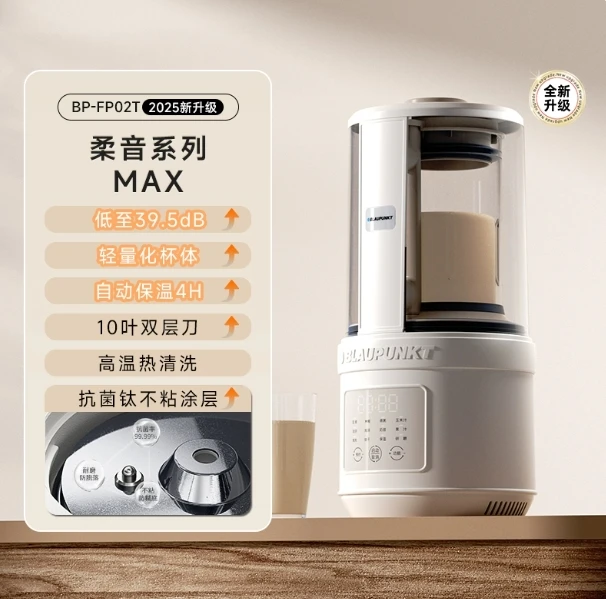 Soft sound wall breaking machine automatic soybean milk machine Quiet low noise slag-free complementary food cooking machine New