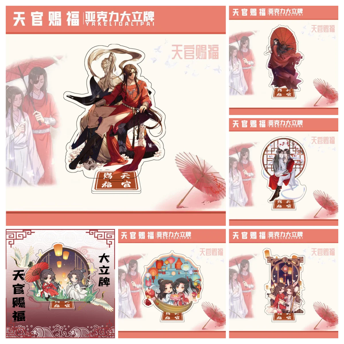 Anime Tian Guan Ci Fu  Xie Lian Hua Cheng   Heavenly God Blesses The People Acrylic Stand Model Cartoon Keychain Figures Gifts