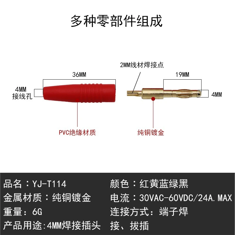 Banana Plug Gold-plated 4mm Pure Copper Solder Joint Connector Low Resistance Test Plug-in Metal Insulated Lantern Head