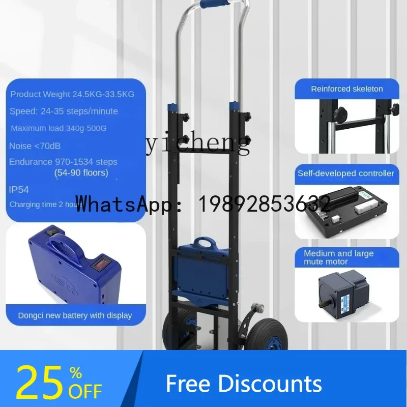 XX Electric Stair Climbing Machine Handling Artifact Carrying Household Appliances Moving Building Materials Stair Climbing Car