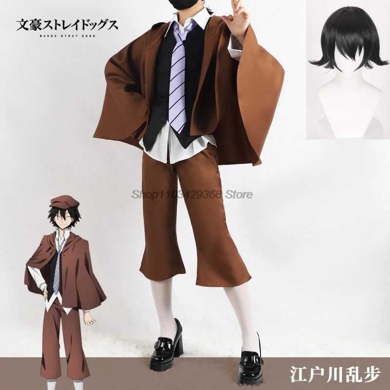 Costume Detective Uniform Suit Edogawa Rampo Outfits with Hat for Halloween Comic Con Edogawa Ranpo cosplay Bungo Stray Dogs