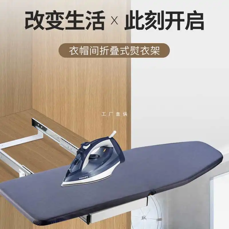 Cloakroom Household folding wardrobe Cabinet ironing board Hidden ironing board Electric iron rack Push-pull damping ironing