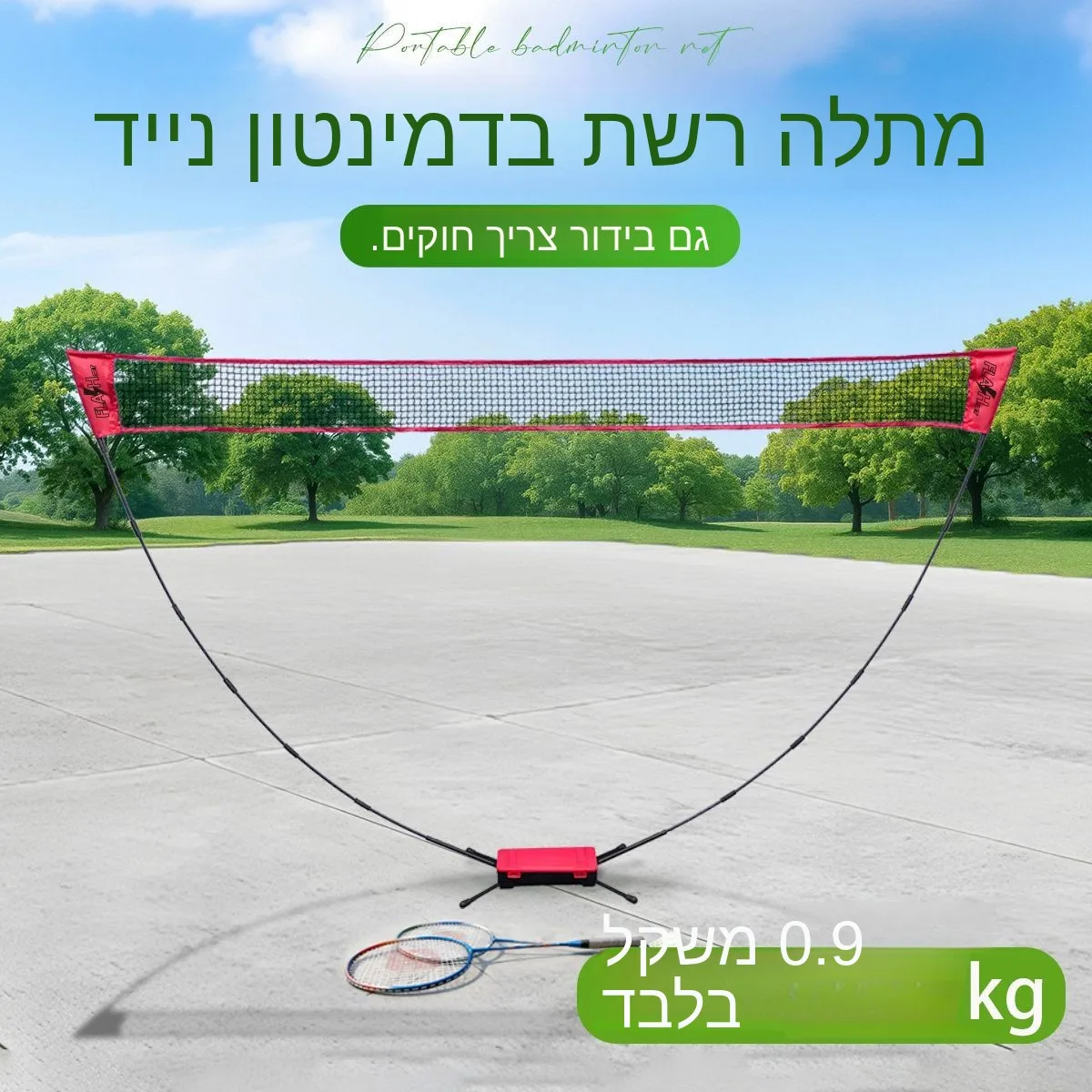 filet-de-badminton-portable-d'exterieur-professionnel-pour-la-competition-style-mobile-pour-les-utilisateurs-a-domicile-pliage-simple-type-standard-sport-et-fitness