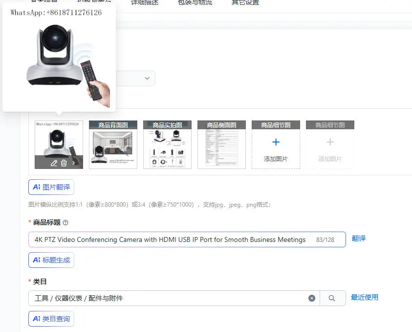 

4K PTZ-камера для видеоконференций с портами HDMI, USB и IP для плавной работы в деловых встречах