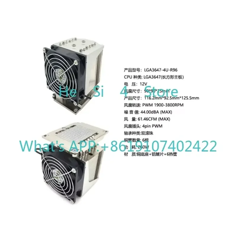 LGA3647 rectangular CPU radiator tower 4U server side blowing industrial control