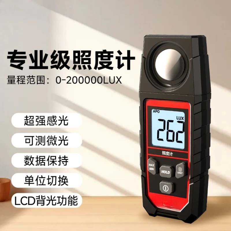 High-precision light meter, household plant brightness lumen test and detection