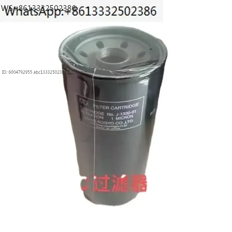 The Hydraulic Oil Return Filter Element J-1321-10 Passes Through The Filter W-1321M J-1330-01.