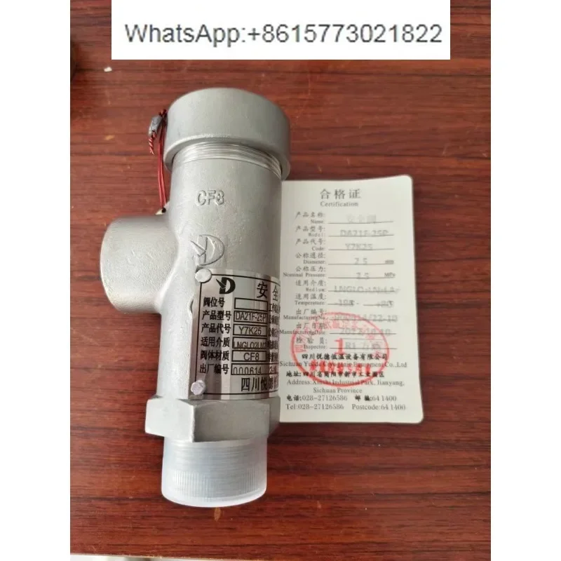 Sichuan Yuede low-temperature valve DA22Y/F-25P, DA21F-25P stainless steel full opening micro opening safety valve