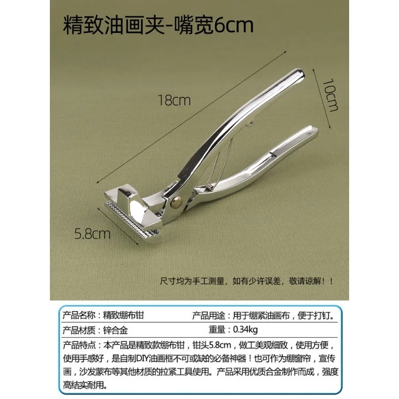 Zinc‑Alloy Wide‑Mouth Canvas Stretching Pliers For Painting Cross‑Stitch Cloth