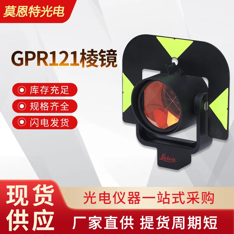 

Manufacturer supplies Leica GPR121 prism total station high-precision measurement and mapping large prism total station prism