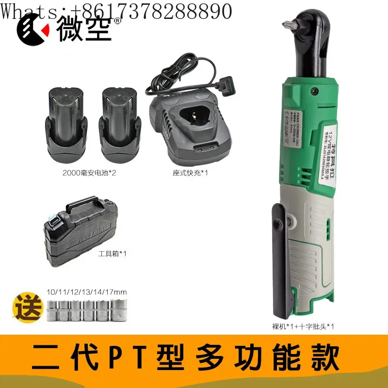 Upgrade 90-degree angle electric wrench, fast wrench, right-angle charging ratchet stage truss, lithium power tool