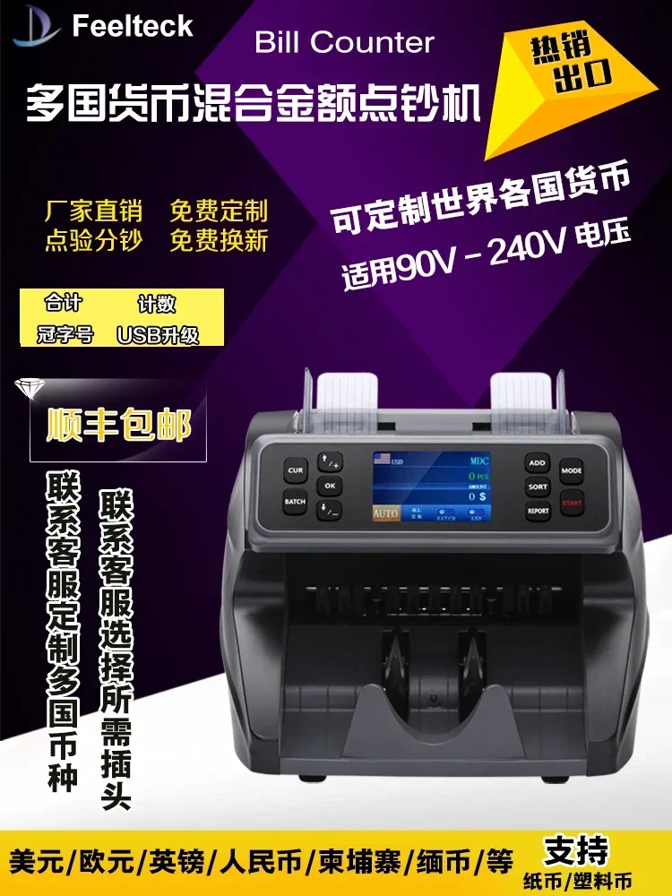 Foreign Currency Banknote Counting Machine Customized Currency Office Banknote Detector Small Commercial