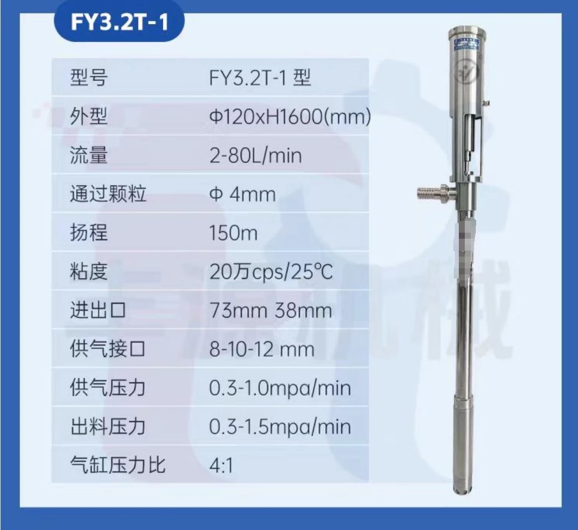 

Customized extension of pneumatic slurry pump FY3.2T-1