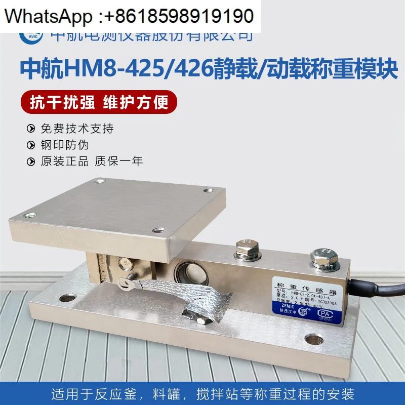 ZEMIC AVIC Plaza Medición eléctrica HM8-425/426 Sensor de pesaje de carga estática y dinámica Reactor Silo pesaje de alta precisión