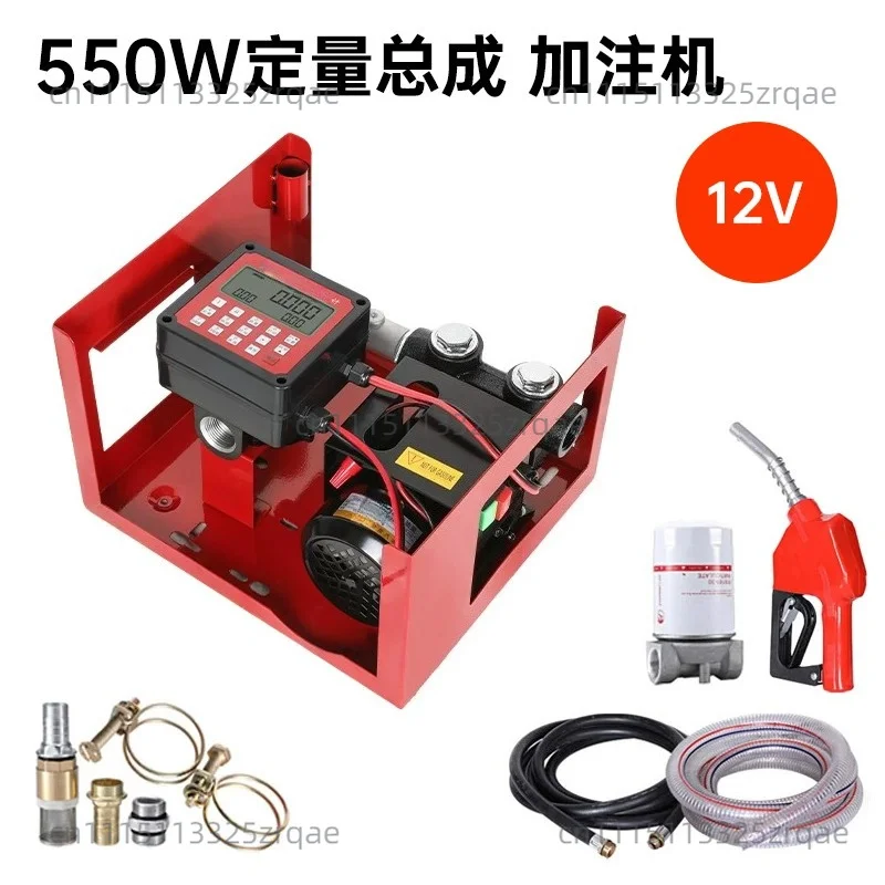 Suitable for 550w Portable Fuel Pump 12V/24V/220V Pressure Start and Stop Metered Fuel Dispenser  Pump Set