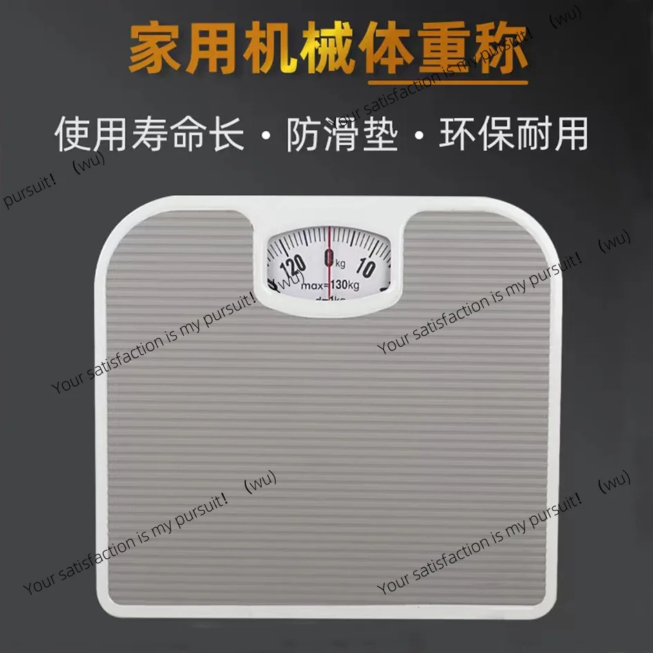 

Bathroom scale 130kg/280lbs non-slip leather pu body scale spring weight measurement no electric mechanical scale