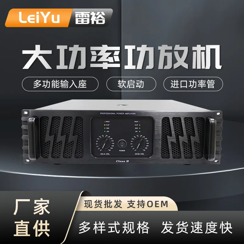 

Factory direct supply dual-channel power amplifier professional high-power amplifier 1500W * 2 audio KTV indoor power amplifier
