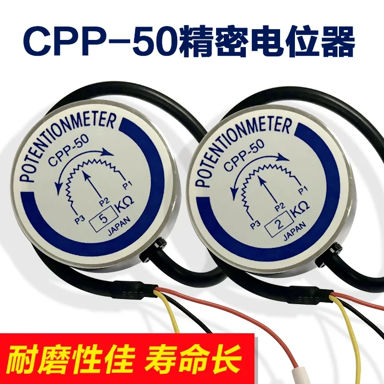 

2025 POTENTIONMETER Single Rotary Potentiometer CPP-50 HCP-50 Electrodeless Rotary Potentiometer 2K 5K