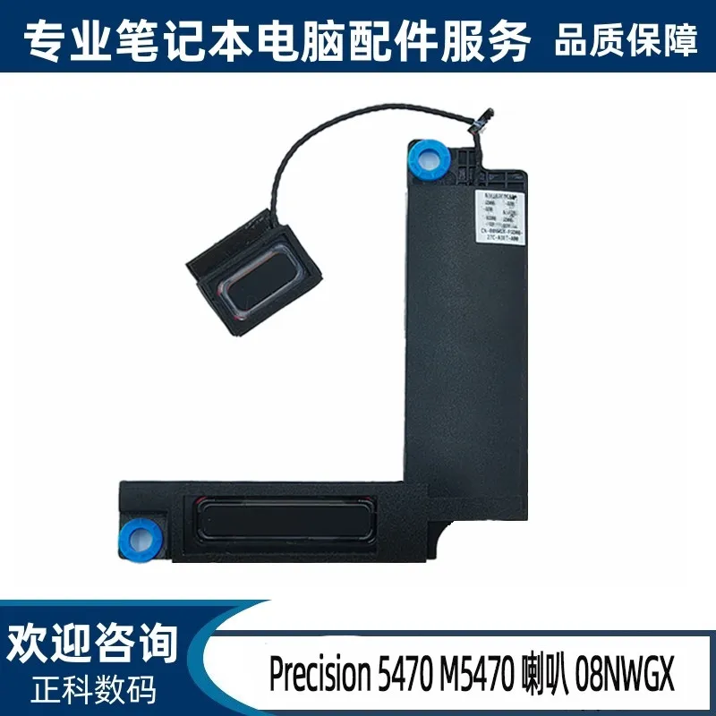 Replacement Speaker for Dell Precision 5470 M5470, 08NWGX