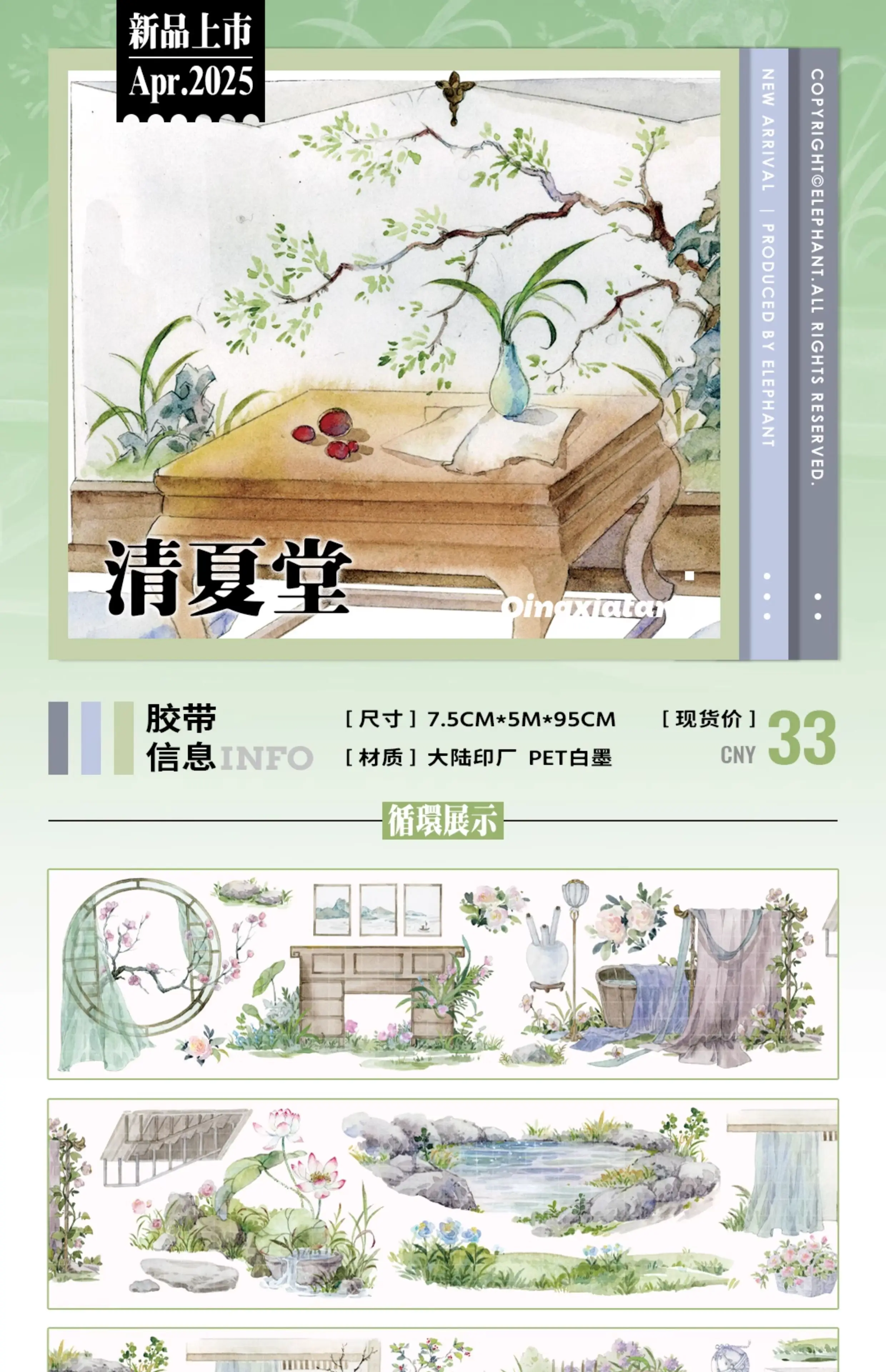 Ancient Chinese Garden Washi Paper washi Tape PET White Ink, Landscaping Courtyard Collage