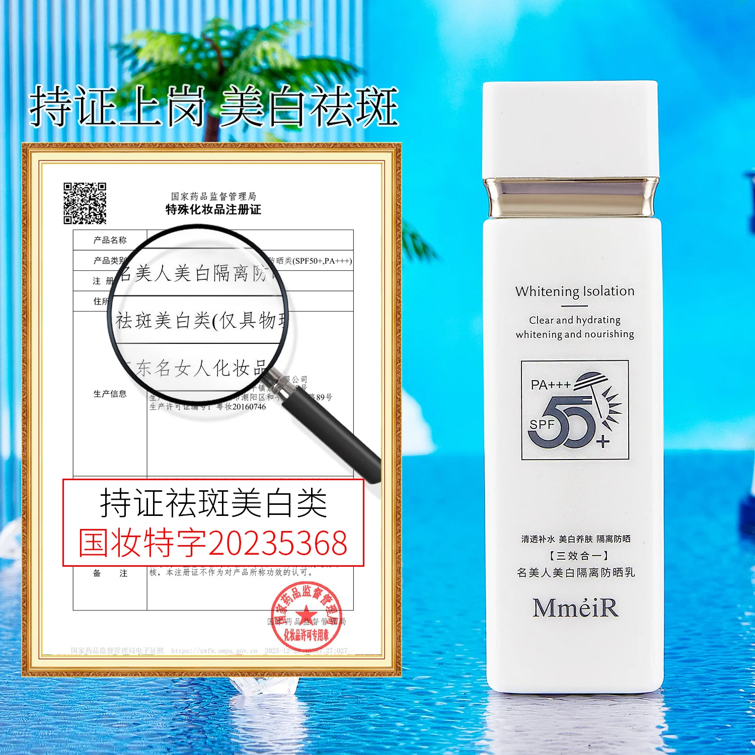 Facial Care Sunscreen Lotion SPF50+ Summer Refreshing Body Sunscreen Moisturizing Anti Ultraviolet Face Cream Brighten Skincare