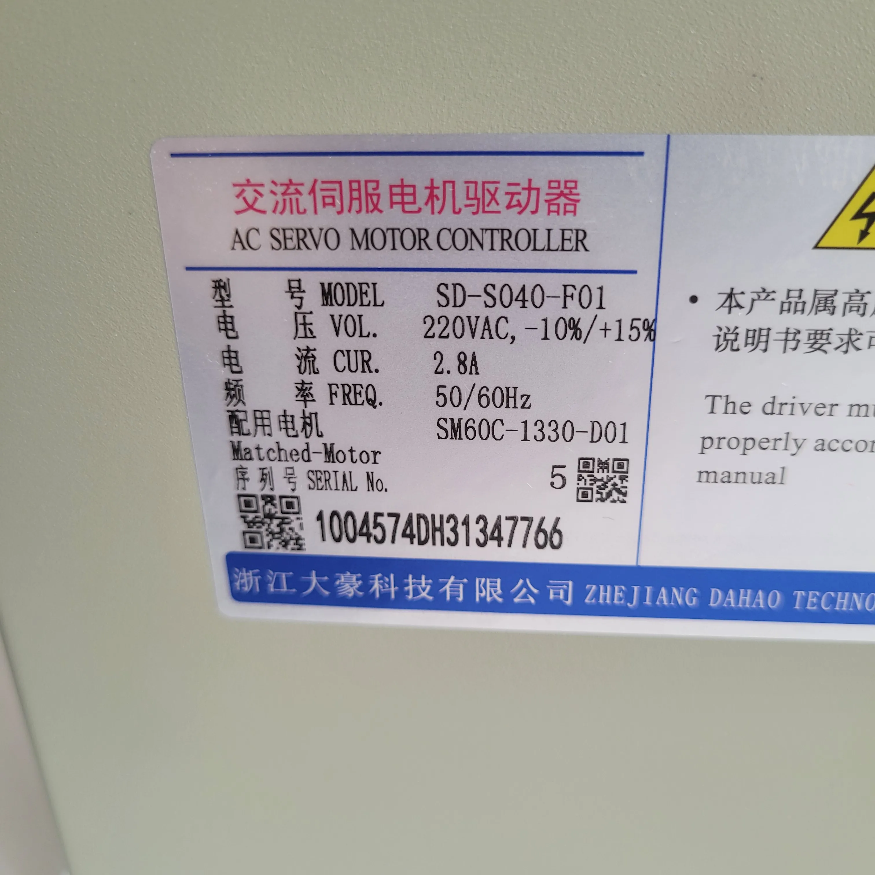 Dahao SD-S040-F01 Industrial Embroidery Machine with Gear and Steel Components 0.4KW Motor + Driver + Cables
