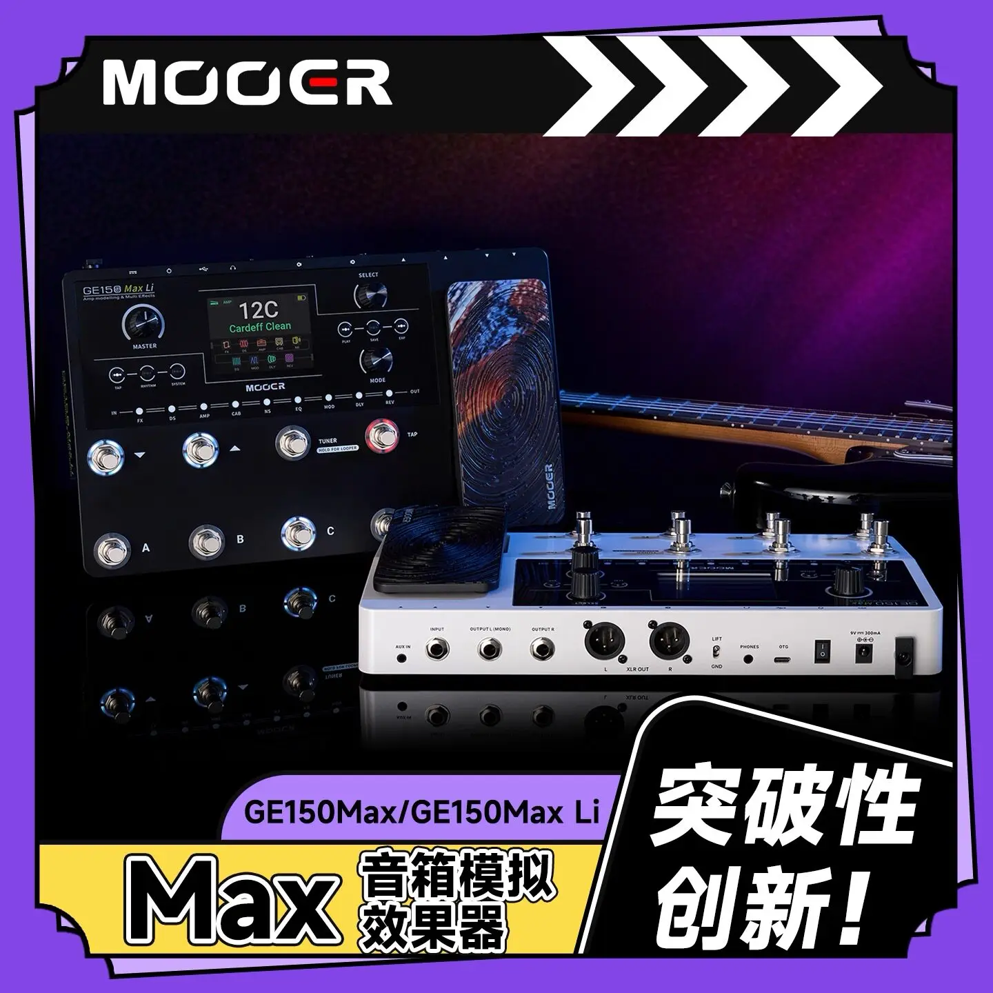 MOOER GE150MAX Effects Pedal Comprehensive Music Effector OTG Li Power Music Player Accessories Man Gifts Home MOOER GE150 MAX