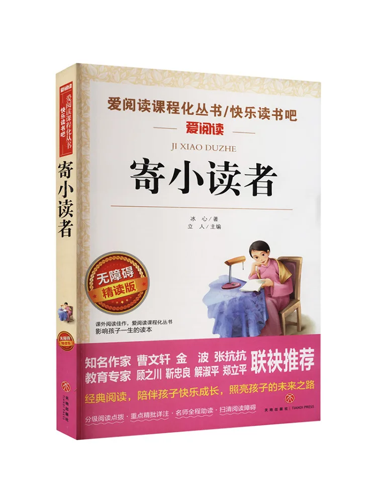 

Book-Winshare For Young Readers Accessible Intensive Reading Version