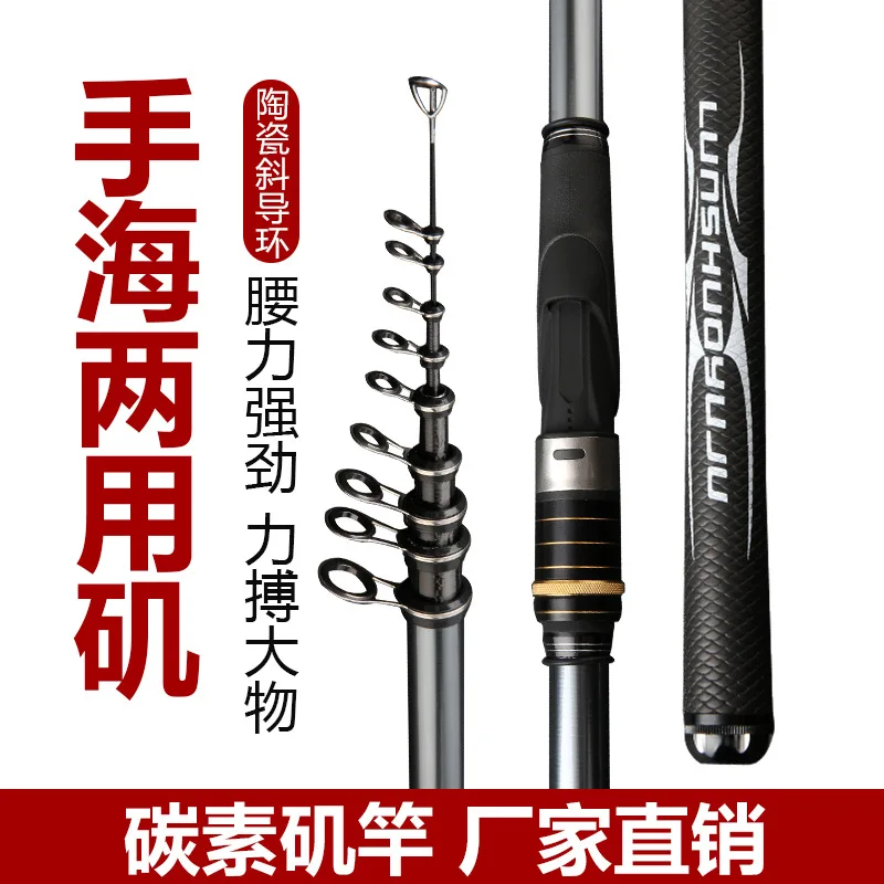 

Rock Fishing Rod Carbon Rock Role Hand Sea Dual-Use Rock Role Surf Casting Rod Casting Rods Sliding Float Sea Fishing Rod4No. Ha