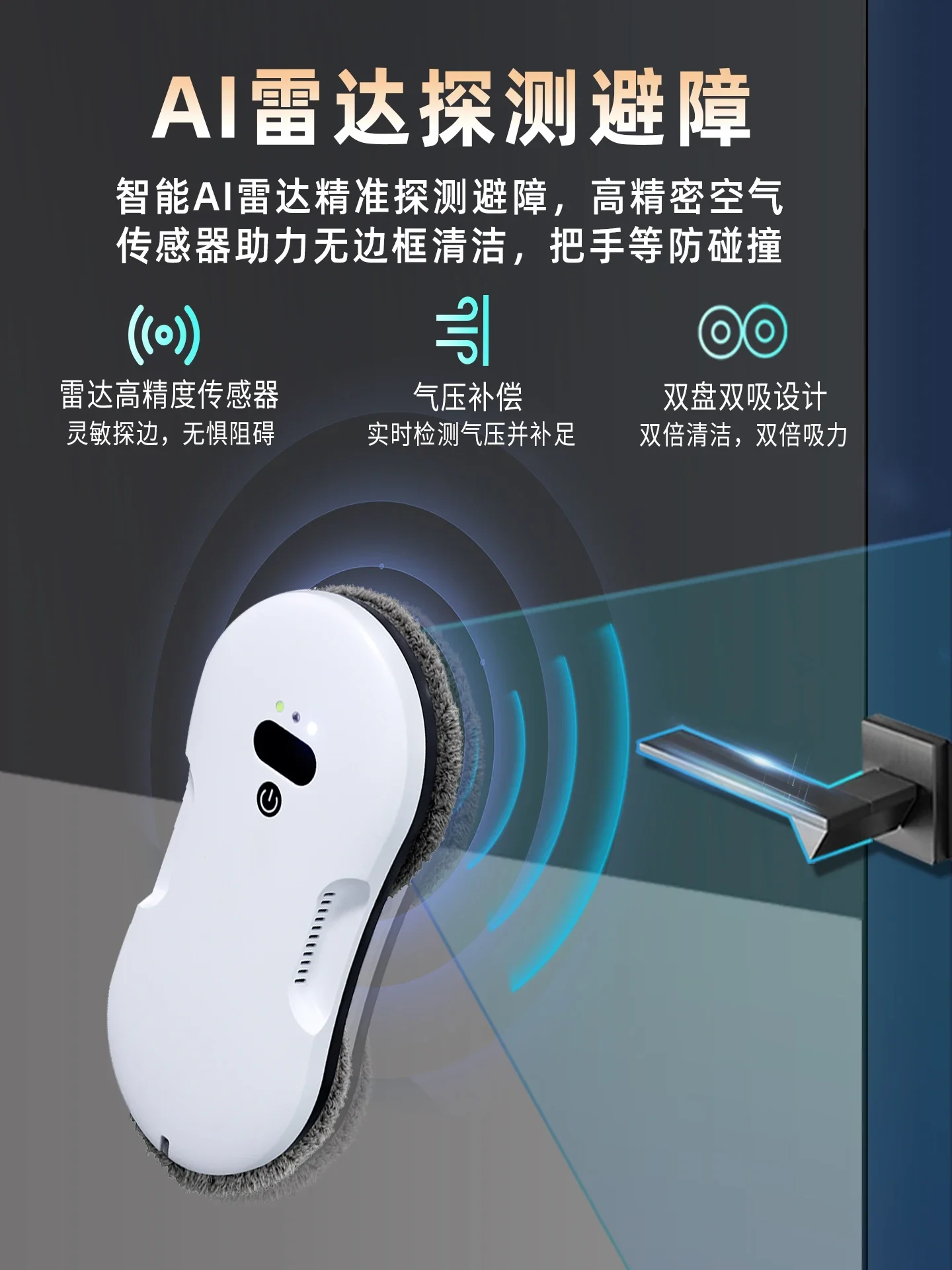 Water spray window cleaning robot ultra-thin glass cleaning artifact all self-electric household high-rise windows