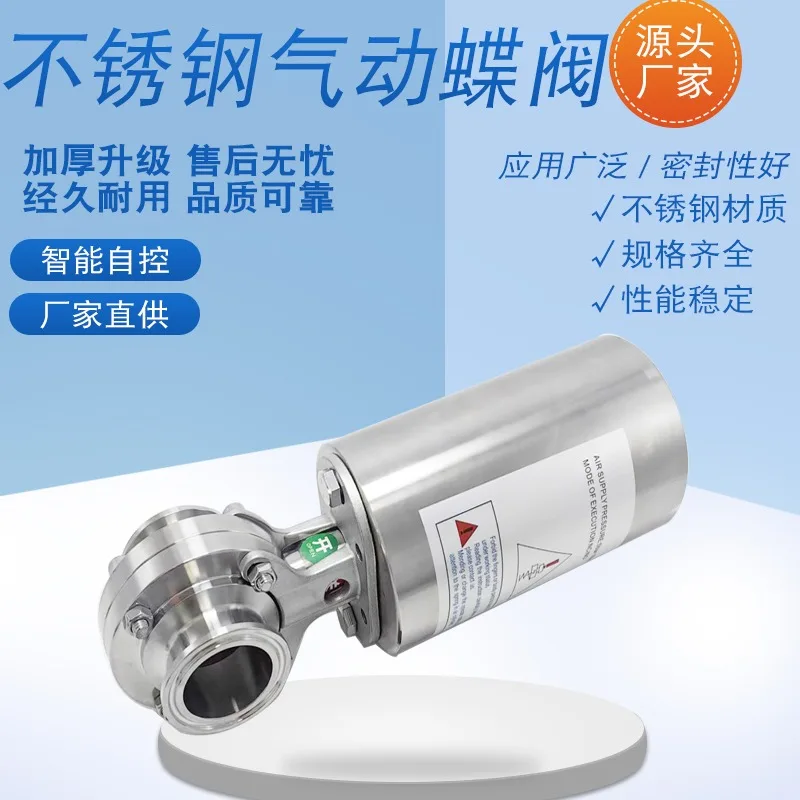 

lk304 stainless steel pneumatic valve/sanitary pneumatic butterfly valve/food grade butterfly valve/quick-loading welding pneuma