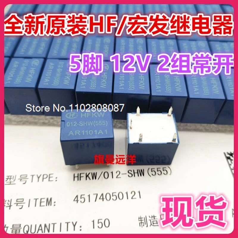 

（5PCS/LOT） HFKW 012-SHW HF 12V 2