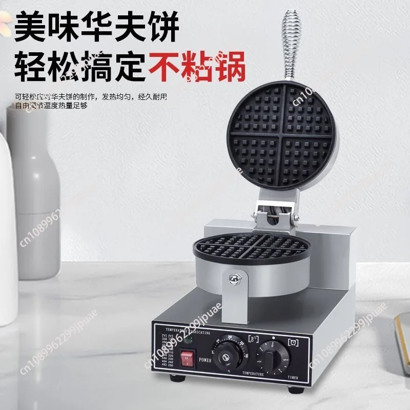 Electric Commercial Waffle Maker Multifunctional Muffin Crepe Grid Pancake Heating Baking Machine For Snack Shop