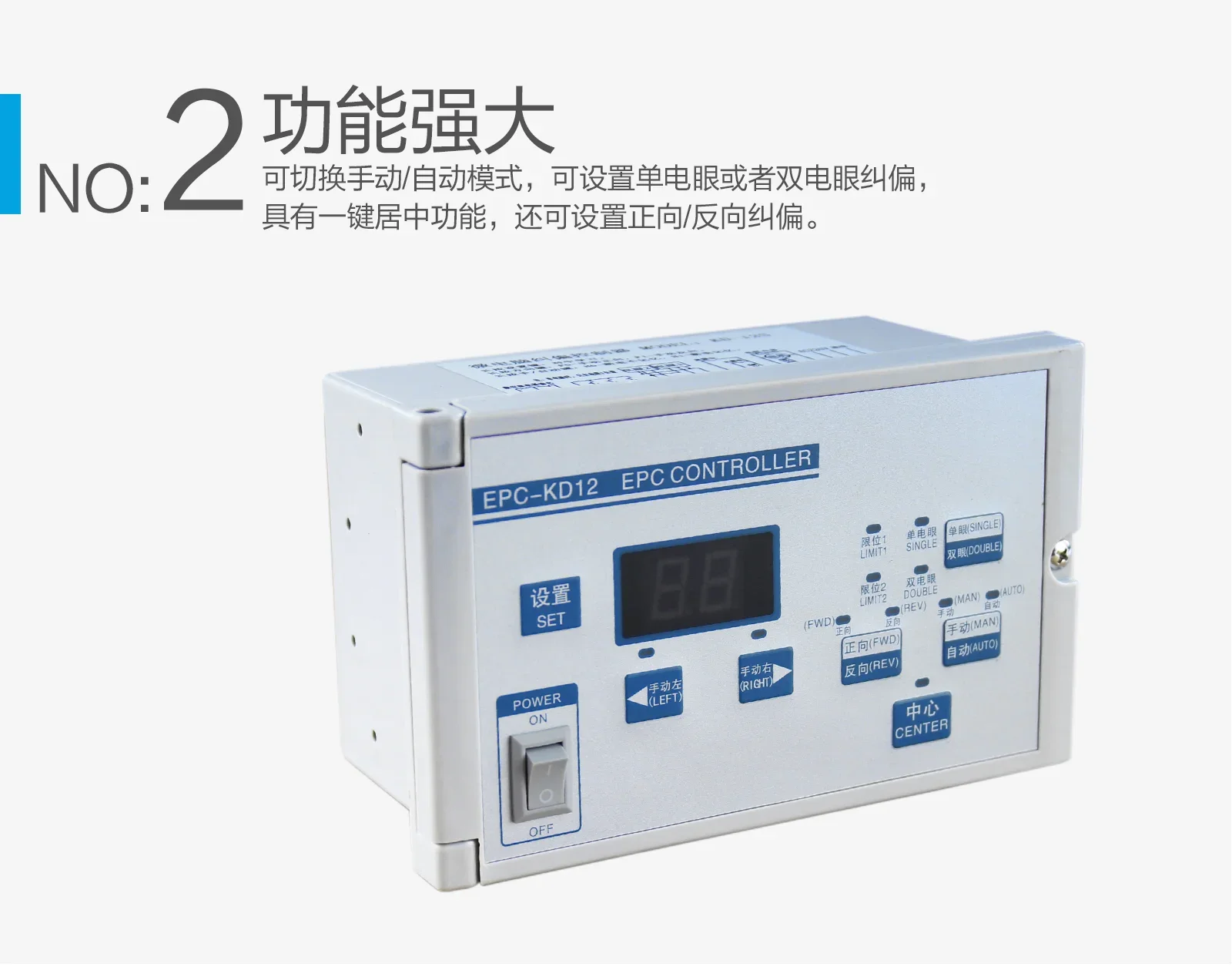 Ultrasonic Microcomputer Photoelectric Correction Controller Slitting Machine Edge Correction EPC-KD12 Photoelectric Correction