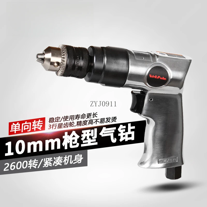 3/8 inch 10mm air drill high speed single rotary gun type pneumatic drill hand  air drill WD-3313