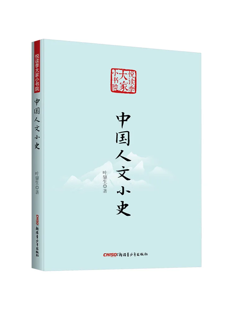 

Book-Winshare A Brief History Of Chinese Culture