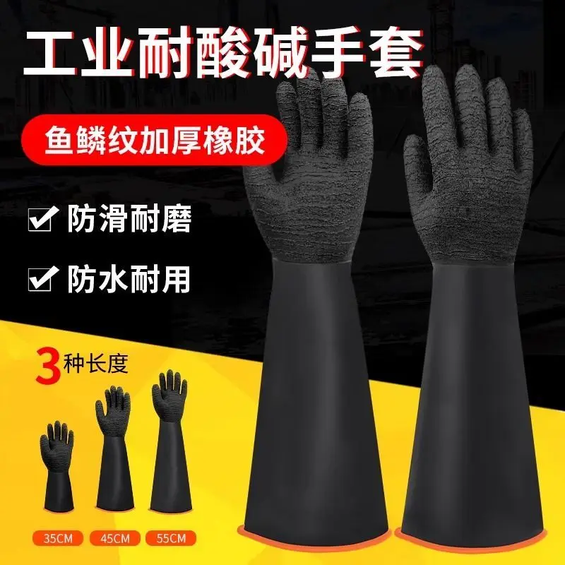 Industrial-Grade Acid & Alkali Resistant Rubber Gloves - Double-Layer Thickened Design with Durable Anti-Slip Surface