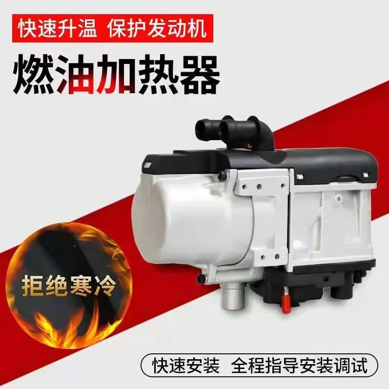 Car-mounted 5KW automotive caravan fuel parking heater, car antifreeze preheater