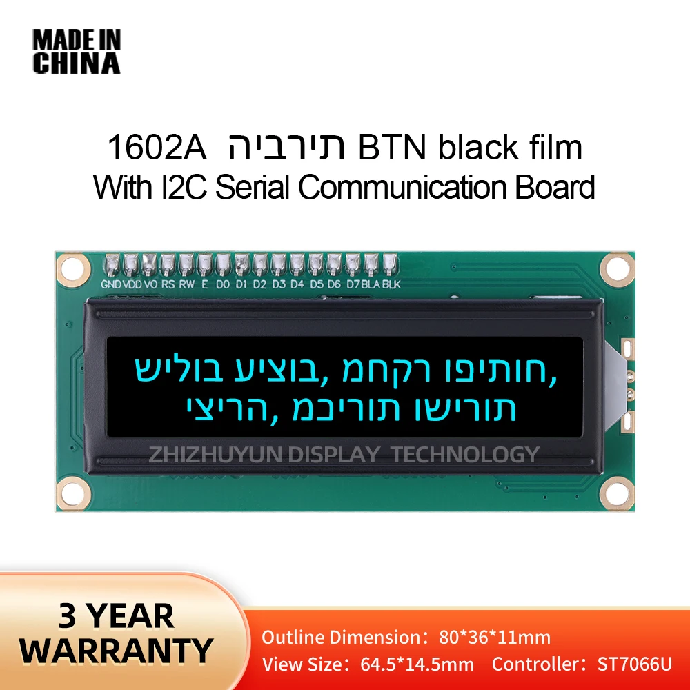 1602A IIC Adapter Board Hebrew Character LCD Screen BTN Black Film Ice Blue 16X2 Dot Matrix Characters 64.5*14.5MM