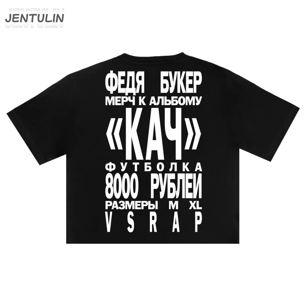 Harajuku Oversized Streetwear Men's Clothing кач Letter Graphic Print Tshirt Cotton Hip Hop Aesthetic Short Sleeve Tops Goth Y2k