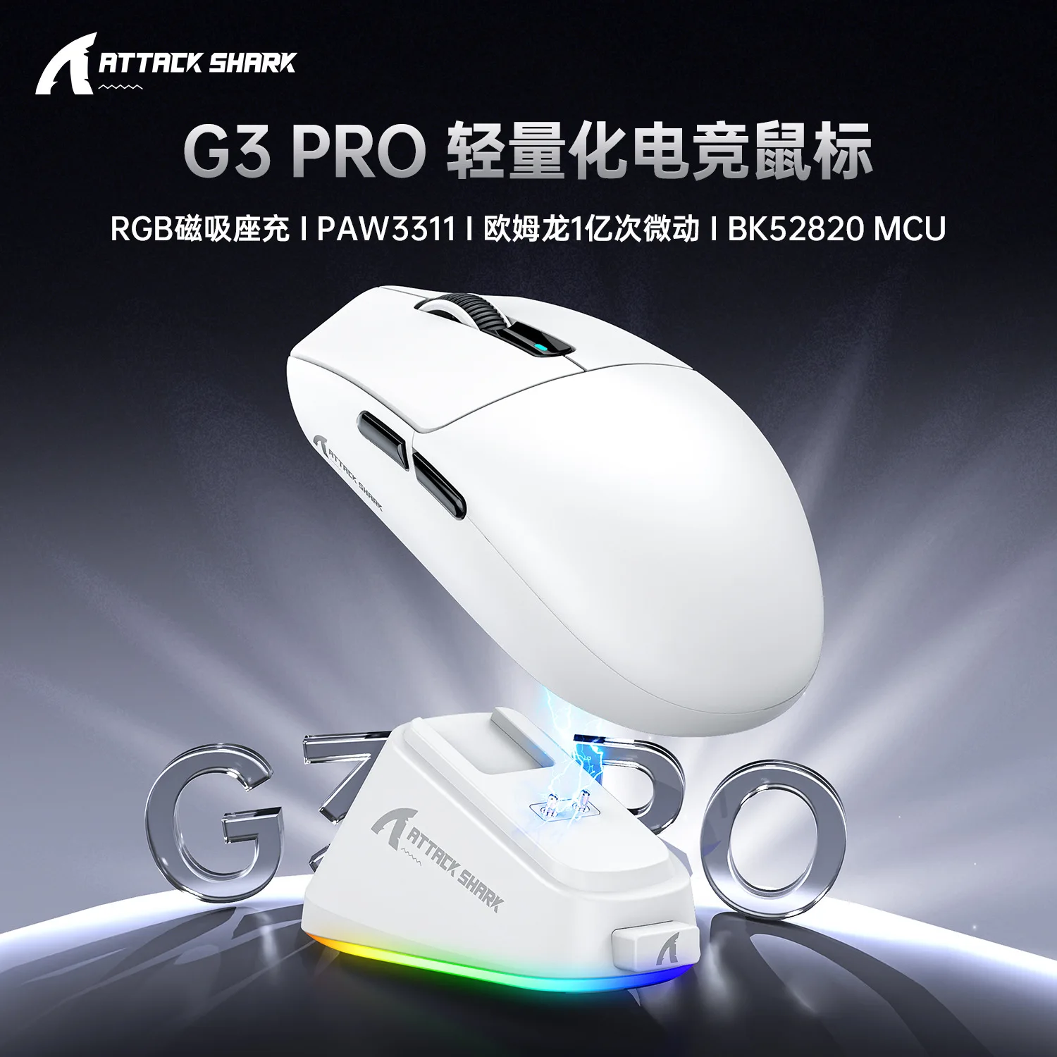 

ATTACK SHARK G3PRO Gaming Wireless 3-Mode Bluetooth RGB PAW3311 25000dpi 2.4GHz 62g Mouse with Charger for PC/MAC/Wins
