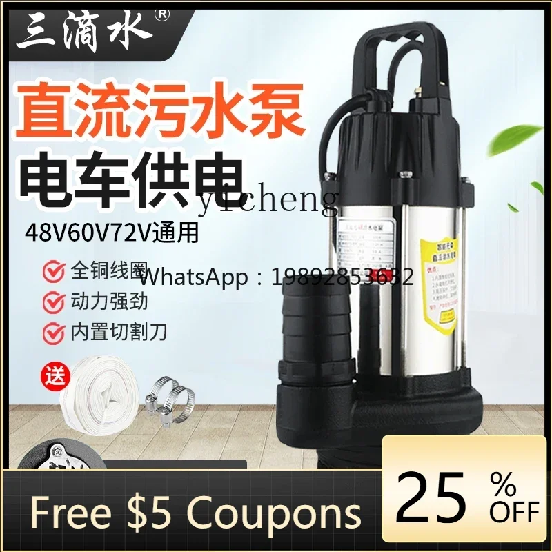 brushless septic tank cutting sewage pump submersible pump universal electric battery car pump