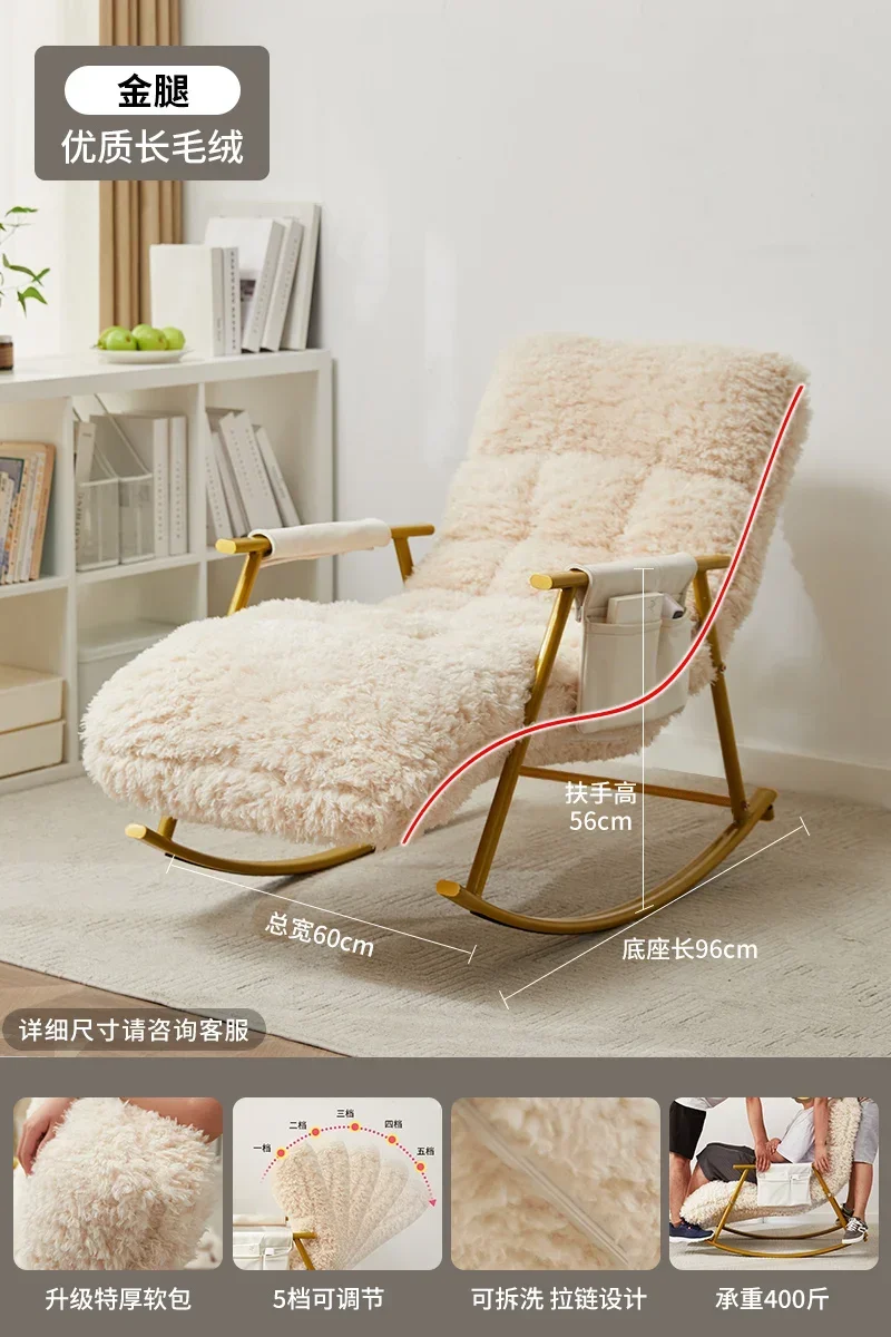 Internet celebrity rocking chair folding lazy sofa rocking chair casual plush single